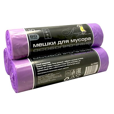 Мешки для мусора на 60 литров с завязками фиолетовые (30 мкм, в рулоне 20 штук, 60×70 см)