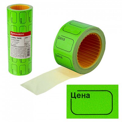Этикет-лента «Цена», 30×20 мм, зеленая, комплект 5 рулонов по 250 шт., BRAUBERG
