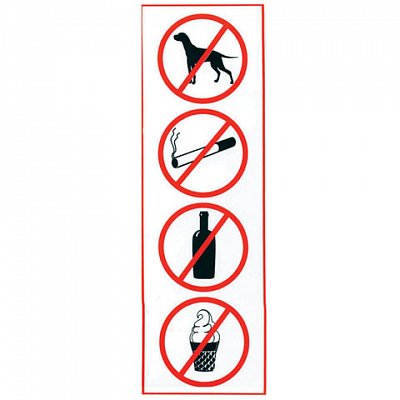 Знак «Запрещение: курить, пить, есть, прохода с животными», прямоугольник, 300×100 мм, самоклейка