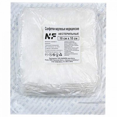 Салфетки марлевые нестерильные 10×10 см8 сложений50 шт. бумажный пакет32(±2) г/м2NF