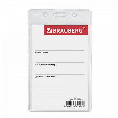 Бейдж-карман BRAUBERG, 90x60 мм, вертикальный, без держателя