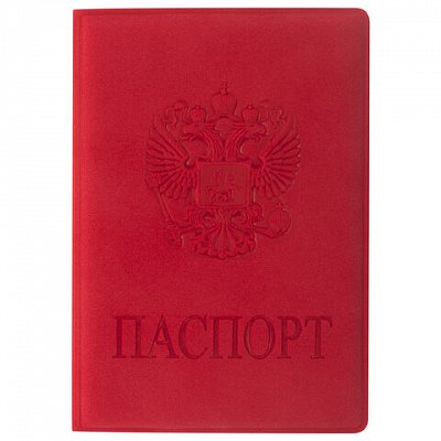 Обложка для паспорта STAFFмягкий полиуретан«ГЕРБ»красная237612