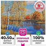 Картина по номерам 40×50 см, ОСТРОВ СОКРОВИЩ «Осень в Подмосковье», на подрамнике, акрил, кисти