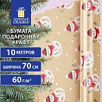 Бумага упаковочная крафт BIG SIZE новогодняя «Snowman», 0.7×10 м, ЗОЛОТАЯ СКАЗКА