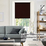 Штора рулонная светопроницаемая BRABIX 40×175 см, текстура «Лён», коричневый, 605972