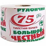 Бумага туалетная бытовая 75 м, на втулке (эконом), «Честный Большой Рулончик 75»