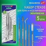 Стеки для лепки и моделирования металлические НАБОР 5 шт., BRAUBERG ART CLASSIC