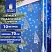 превью Бумага упаковочная С ЭФФЕКТАМИ BIG SIZE новогодняя «Blue Winter», 0.7×10 м, ЗОЛОТАЯ СКАЗКА