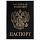 Обложка для паспорта STAFF, экокожа, мягкая изолоновая вставка, «PASSPORT», коричневая, 237184