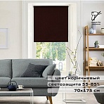 Штора рулонная светопроницаемая BRABIX 70×175 см, текстура «Лён», коричневый, 605992