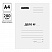 превью Папка-обложка OfficeSpace «Дело», картон немелованный, 280г/м2, белый, до 200л. 