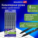 Капиллярные ручки линеры 6 шт. черные0.2/0.25/0.3/0.35/0.45/0.7 ммBRAUBERG ART CLASSIC143942