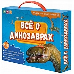 Набор подарочный ГЕОДОМ «Все о динозаврах», книга, игра-ходилка, атлас с наклейками