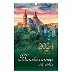 Календарь на гребне с ригелем на 2024 г., 30×45 см, ЛЮКС, «Великолепные замки», HATBER