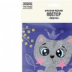 Алмазная мозаика, постер ТРИ СОВЫ «Кошечка», пакет с европодвесом