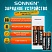 превью Батарейки аккумуляторные с зарядным устройством пальчиковые/мизинчиковые 4 шт., AA+AAA 2700 / 1000 mAh, SONNEN