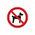 превью P14 Запрещается вход(проход) с животными (плёнка ПВХ, 200х200)