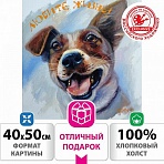 Картина по номерам 40×50 см, ОСТРОВ СОКРОВИЩ «Любите жизнь! », на подрамнике, акрил, кисти