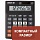 Калькулятор настольный STAFF PLUS STF-222, КОМПАКТНЫЙ (138×103 мм), 8 разрядов, двойное питание