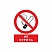 превью ZK094 Запрещается курить! (плёнка ПВХ,200х250)