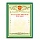 Грамота А4, мелованный картон, желтая, BRAUBERG, 111806