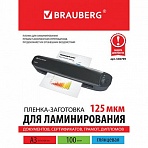 Пленки-заготовки для ламинирования BRAUBERG, комплект 100 шт., для формата А3, 125 мкм