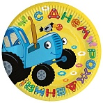 Набор тарелок (7''/18 см) Синий трактор, С Днем Рождения!, Желтый,6шт,501619