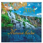 Календарь на гребне с ригелем на 2024 г., 45×45 см, КАРЕ, «Магия воды», HATBER
