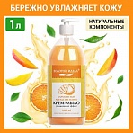 Мыло-крем жидкое 1 л ЗОЛОТОЙ ИДЕАЛ «Бархатистый апельсин-манго»дозатор608287