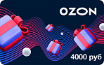 Электронный подарочный сертификат OZON номиналом 4000 рублей