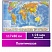 превью Карта мира политическая 117×80 см1:28Мс ламинациейинтерактивнаяевроподвесBRAUBERG112384