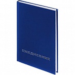 Ежедневник недатированный Attache Economy бумвинил A5 160 листов синий (134×206 мм)
