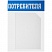 превью Информационный стенд OfficeSpace «Уголок потребителя», 3 кармана А4 + накопитель для бумаг А4, пластик