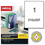 Этикетки самоклеящиеся Promega label А4 210×297 мм 1 штука на листе белые полуглянец (25 листов в упаковке)