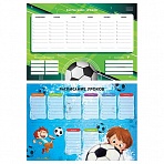 Расписание уроков с расписанием звонков А3 ArtSpace «Пиши-стирай. Футбол»