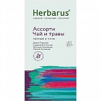 Чай Herbarus ассорти 24 пакетика