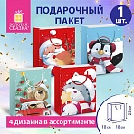 Пакет подарочный (1 штука) новогодний, 18×10х23 см, «Christmas Animals», ассорти, ЗОЛОТАЯ СКАЗКА