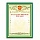 Грамота «Благодарственное письмо» А4, мелованный картон, зеленая, BRAUBERG
