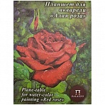 Планшет для акварели 20л. А5 Лилия Холдинг «Алая роза», 200г/м2, скорлупа