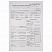 превью Бланк бухгалтерский типографский «Путевой лист легкового автомобиля», А5, 140×197 мм, 100 штук