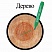 превью Маркер перманентный (нестираемый) STAFF эконом, круглый наконечник 2.5 мм, зеленый