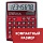 Калькулятор настольный CITIZEN CDC-80RDWB, МАЛЫЙ (135×109 мм), 8 разрядов, двойное питание, БУРГУНДИ