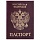Обложка для паспорта натуральная кожа кайман, «PASSPORT», серебристая, STAFF, 237206