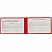 превью Удостоверение о проверке знаний пожарно-технического минимума обложка бумвинил красное (5 штук в упаковке)