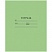 превью Тетрадь 12 л., зелёная обложка HATBER, офсет, узкая линия с полями