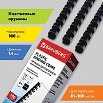 Пружины пластиковые для переплета BRAUBERG, комплект 100 шт., 14 мм, для сшивания 81-100 листов, черные