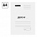 превью Папка-обложка OfficeSpace «Дело», картон, 220г/м2, белый, до 200л. 