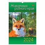 Календарь на гребне с ригелем на 2024 г., 30×45 см, ЛЮКС, «Животные Родного Края», HATBER