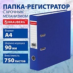 Папка-регистратор ШИРОКИЙ КОРЕШОК 90 мм с покрытием из ПВХсиняяBRAUBERG271836