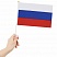 превью Флаг России ручной 20×30 см, без герба, с флагштоком, BRAUBERG, 550181